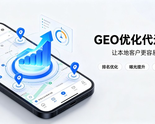 越城GEO优化