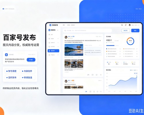 越城百家号信息发布代运营